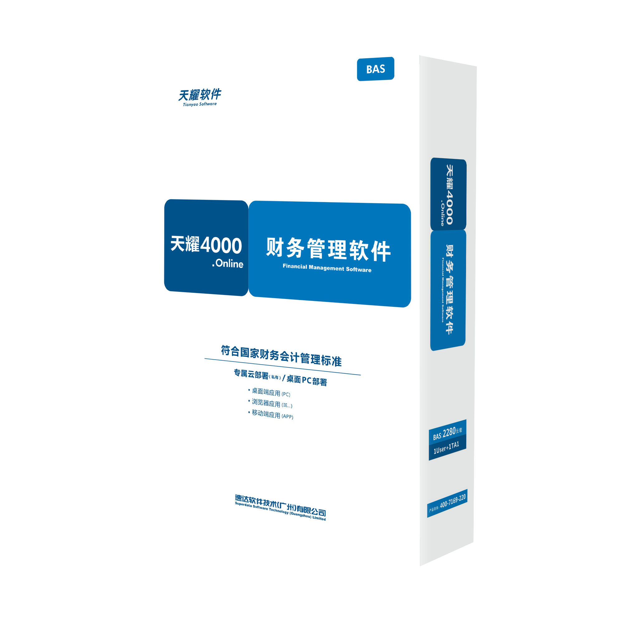 速达4000.online BAS