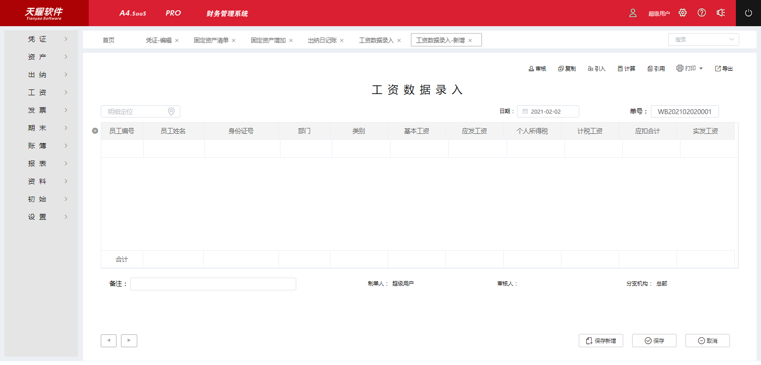 图片输出区