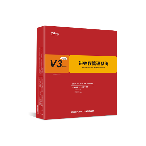 天耀V3.cloud-商业版